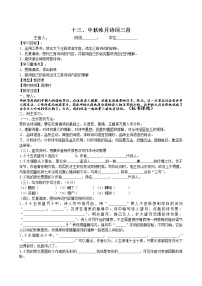 小学语文人教部编版六年级下册十五夜望月教案及反思