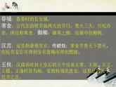 部编版六年级语文下册--4.古代诗歌三首-寒食（课件）