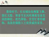部编版六年级语文下册--4.古代诗歌三首-寒食（课件）