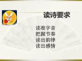 部编版六年级语文下册--4.古代诗歌三首-十五夜望月（课件）
