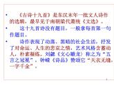 部編版六年級(jí)語(yǔ)文下冊(cè)--4.古代詩(shī)歌三首-迢迢牽牛星（課件1）