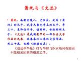 部編版六年級(jí)語(yǔ)文下冊(cè)--4.古代詩(shī)歌三首-迢迢牽牛星（課件1）
