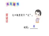 部编版一年级语文下册--4 四个太阳（课件）