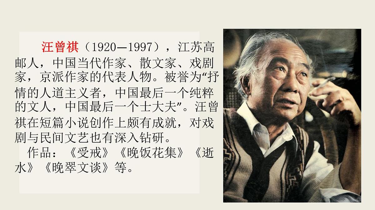 部编版三年级语文下册--4 昆虫备忘录（课件）第3页