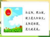 人教一語(yǔ)下 第1單元  快樂(lè)讀書(shū)吧 PPT課件+教案