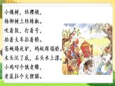 人教一語(yǔ)下 第1單元  快樂(lè)讀書(shū)吧 PPT課件+教案