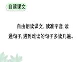 11 一块奶酪课件PPT