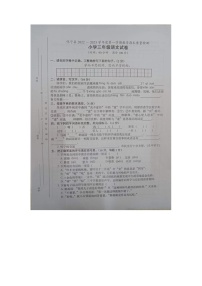 安徽省安庆市怀宁县2022-2023学年三年级上学期期末考试语文试题