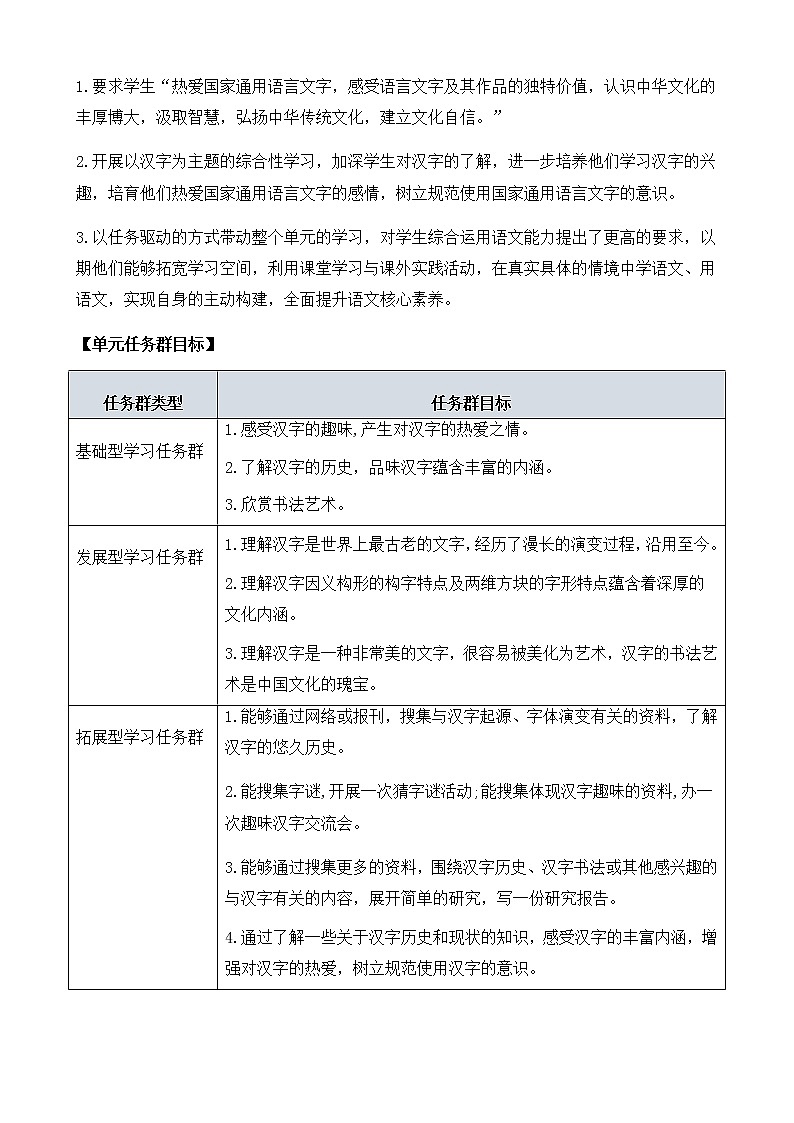 21 杨氏之子 优质教案02