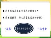 人教4语下 第2单元 快乐读书吧 PPT课件+教案