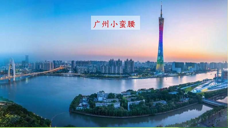 人教4语下 第5单元 习作五  游_________ PPT课件+教案08