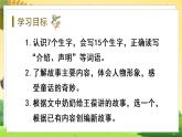 人教4语下 第8单元 26.宝葫芦的秘密（节选） PPT课件+教案