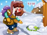 人教4语下 第8单元 习作八  故事新编 PPT课件+教案