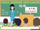 人教6语下 第5单元 口语交际  辩论 PPT课件+教案