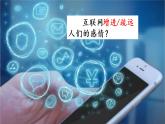 人教6语下 第5单元 口语交际  辩论 PPT课件+教案