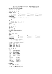 河南省平顶山市汝州市2021-2022学年一年级下学期期末语文试卷