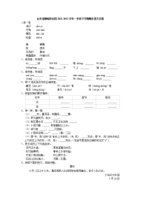 山东省聊城市冠县2021-2022学年一年级下学期期末语文试卷