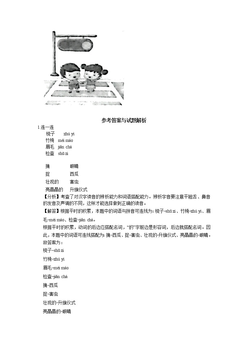 山东省聊城市冠县2021-2022学年一年级下学期期末语文试卷第3页