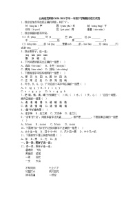 云南省昆明市2020-2021学年一年级下学期期末语文试卷