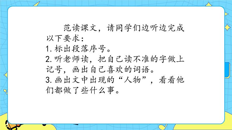 第八单元 24 当世界年纪还小的时候 课件＋教案＋素材02