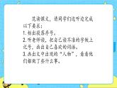 第八单元 24 当世界年纪还小的时候 课件＋教案＋素材