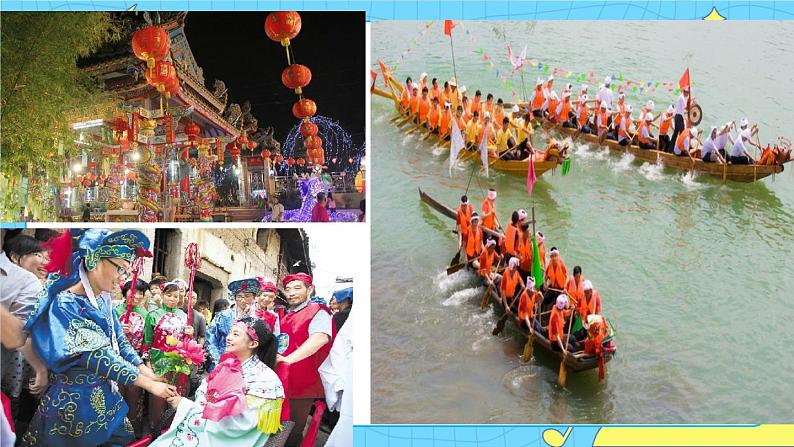 第一单元 习作：家乡的风俗 课件＋教案＋素材03