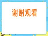 第一單元 語(yǔ)文園地 課件＋教案
