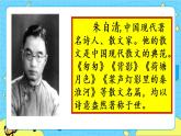 第三單元 8 匆匆 課件＋教案＋素材