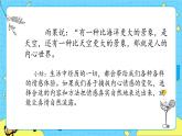 第三單元 習(xí)作：讓真情自然流露 課件＋教案＋素材