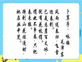 第四單元 11 十六年前的回憶 課件＋教案＋素材