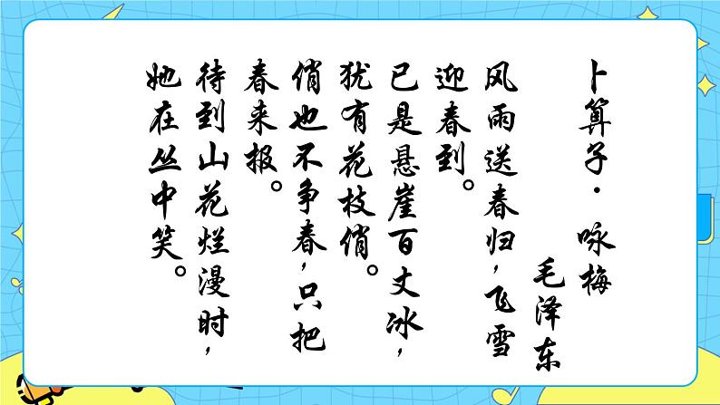 第四单元 11 十六年前的回忆 课件＋教案＋素材01