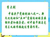第四單元 11 十六年前的回憶 課件＋教案＋素材