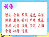 第四單元 11 十六年前的回憶 課件＋教案＋素材