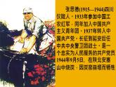 第四單元 12 為人民服務(wù) 課件＋教案＋素材