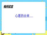 第四单元 综合性学习：奋斗的历程 10课时 课件＋教案＋素材