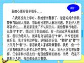 第四单元 综合性学习：奋斗的历程 10课时 课件＋教案＋素材