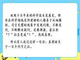 第五單元 15 真理誕生于一百個問號之后 課件＋教案＋素材