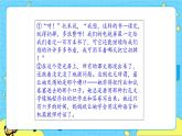 第五單元 17 他們那時候多有趣啊 課件＋教案