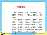 第五單元 口語(yǔ)交際：辯論 課件＋教案＋素材