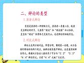 第五单元 口语交际：辩论 课件＋教案＋素材