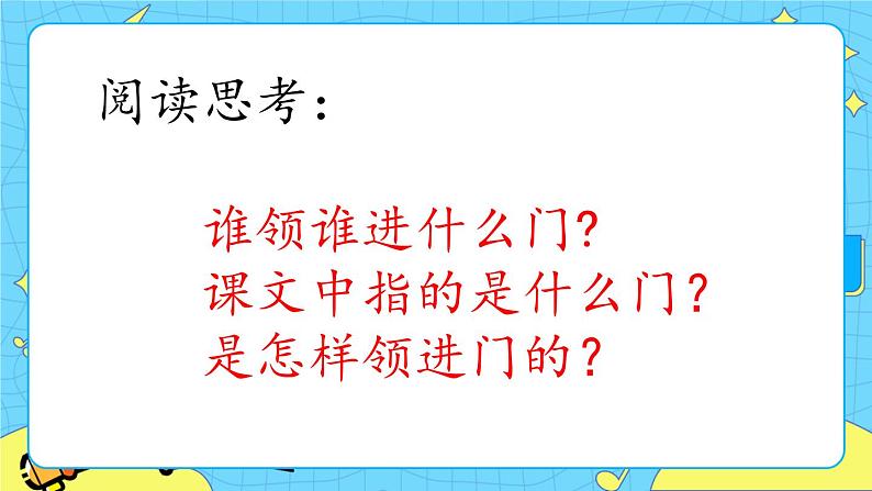 第六单元 综合性学习：难忘小学生活 8课时 课件＋教案＋素材02