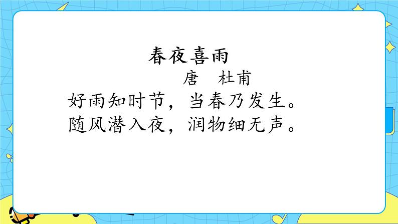 第六单元 综合性学习：难忘小学生活 8课时 课件＋教案＋素材05