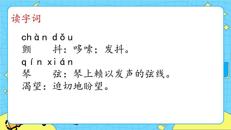 第六单元 综合性学习：难忘小学生活 8课时 课件＋教案＋素材02