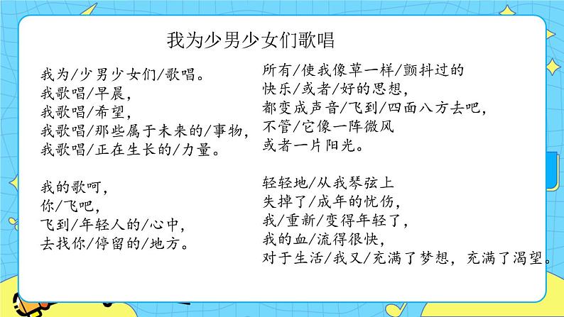 第六单元 综合性学习：难忘小学生活 8课时 课件＋教案＋素材03