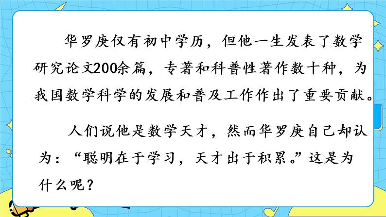 第六单元 综合性学习：难忘小学生活 8课时 课件＋教案＋素材02