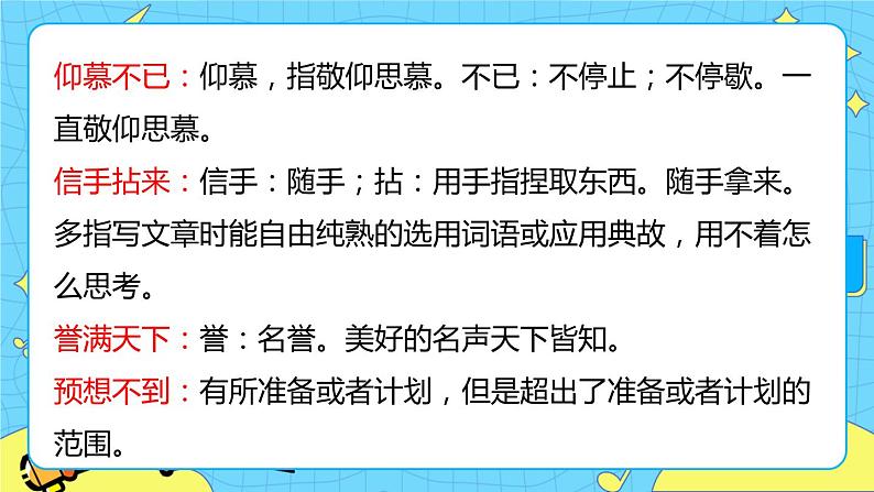 第六单元 综合性学习：难忘小学生活 8课时 课件＋教案＋素材03