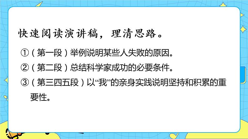 第六单元 综合性学习：难忘小学生活 8课时 课件＋教案＋素材05