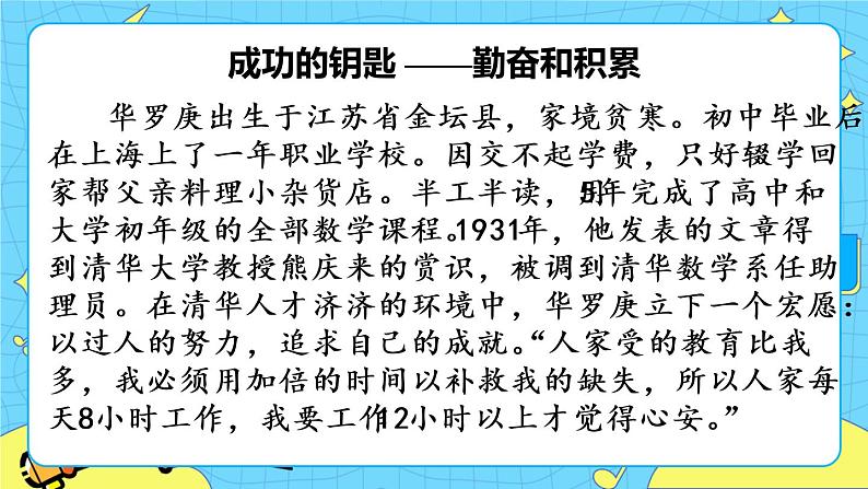 第六单元 综合性学习：难忘小学生活 8课时 课件＋教案＋素材07