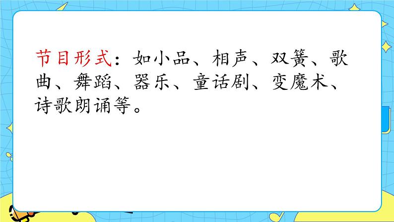 第六单元 综合性学习：难忘小学生活 8课时 课件＋教案＋素材03