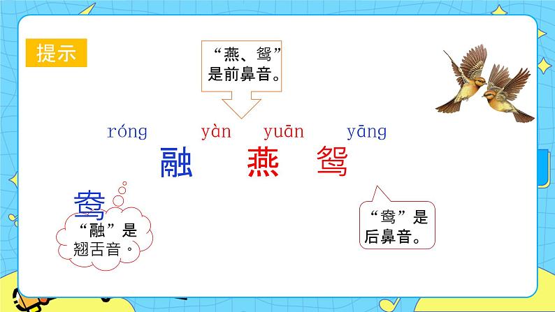 第一单元 1 古诗三首 课件＋教案＋素材05